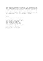 사회보장의 성립 배경과 변천 과정00-8