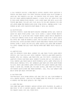 가정폭력문제 아내학대의 해결책 및 대안00-3