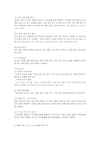 가정폭력문제 아내학대의 해결책 및 대안00-9