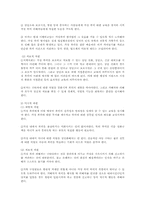 가정폭력문제 아내학대의 해결책 및 대안00-11
