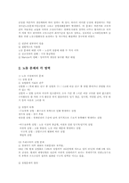 노동문제에 대한 정책적 대응00-2