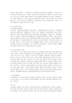 노동문제에 대한 정책적 대응00-7