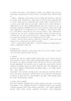 노동문제에 대한 정책적 대응00-10