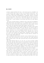 노동문제에 대한 정책적 대응00-13