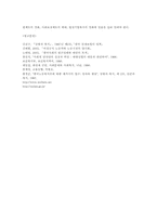 노동문제에 대한 정책적 대응00-14
