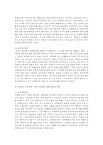 한국노동자들의 문제와 노동복지정책00-3