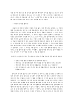 (A+, 레포트) 콜버그의 도덕발달이론(Kohlberg`s stages of moral development)-4