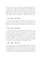 (A+, 레포트) 콜버그의 도덕발달이론(Kohlberg`s stages of moral development)-5
