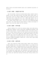(A+, 레포트) 콜버그의 도덕발달이론(Kohlberg`s stages of moral development)-6