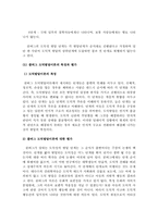 (A+, 레포트) 콜버그의 도덕발달이론(Kohlberg`s stages of moral development)-8