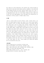 (A+, 레포트) 콜버그의 도덕발달이론(Kohlberg`s stages of moral development)-9