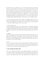 아동의 언어발달을 위한 환경적인 측면과 학습적인 측면, 성인(부모나 교사)의 노력 등에 대해서-3