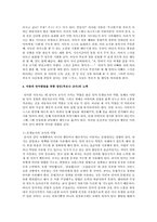 아동의 언어발달을 위한 환경적인 측면과 학습적인 측면, 성인(부모나 교사)의 노력 등에 대해서-4