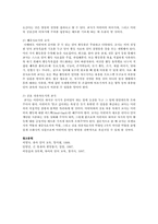아동의 언어발달을 위한 환경적인 측면과 학습적인 측면, 성인(부모나 교사)의 노력 등에 대해서-5