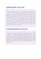 ★ 2022년 SIS손해사정 자기소개서 합격샘플 [SIS손해사정 자기소개서 자소서/SIS손해사정 합격 자기소개서/채용정보]-2