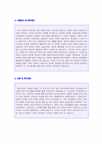 ★(5급공무원 자기소개서 실전샘플) 5급 공무원(사무관) 자기소개서 합격예문 [공무원 자기소개서 샘플/공무원자소서/자기소개서]-2