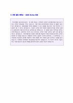 ★(2022년 국민은행 인턴 자기소개서) 국민은행(KB인턴십) 자기소개서 우수샘플 [국민은행 자기소개서 자소서]-2