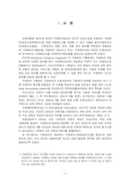 국제회의사 경영-3