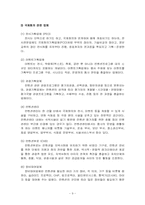 국제회의사 경영-10