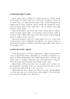 국제회의사 경영-19
