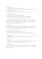 사회문제의 의미와 특징 및 사회문제의 이론적 관점00-6