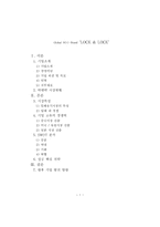 LOCK&LOCK 락앤락 마케팅사례및 경영전략-1