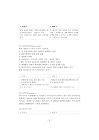 LOCK&LOCK 락앤락 마케팅사례및 경영전략-9