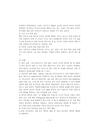 LOCK&LOCK 락앤락 마케팅사례및 경영전략-15