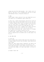 LOCK&LOCK 락앤락 마케팅사례및 경영전략-16