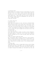LOCK&LOCK 락앤락 마케팅사례및 경영전략-17