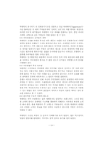 LOCK&LOCK 락앤락 마케팅사례및 경영전략-19