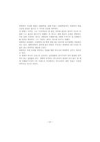 LOCK&LOCK 락앤락 마케팅사례및 경영전략-20