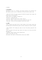 Haagen-dazs 하겐다즈 광고기획서-11