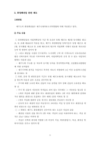펜션 경영 연구-7