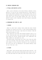 펜션 경영 연구-12