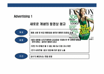 패션 브랜드의 홈페이지 Renewal &On-Line Marketing Strategy 년간 계획-7