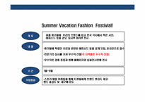 패션 브랜드의 홈페이지 Renewal &On-Line Marketing Strategy 년간 계획-18
