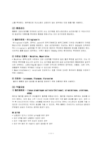 재활간호학-심근경색증-6