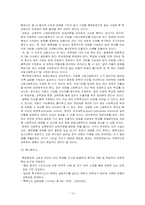 사회,간호학-한국사회문제-고교평준화-15