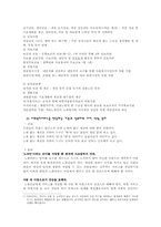 [사회복지] 노숙자상담센터 기관 방문 보고서-5