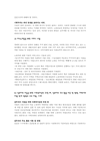 [사회복지] 노숙자상담센터 기관 방문 보고서-6