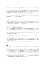 [사회복지] 노숙자상담센터 기관 방문 보고서-7
