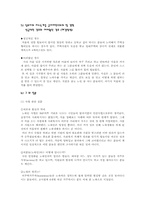 [사회복지] 노숙자상담센터 기관 방문 보고서-8