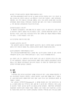[사회복지] 노숙자상담센터 기관 방문 보고서-9