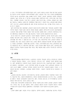 [사회복지] 노숙자상담센터 기관 방문 보고서-10