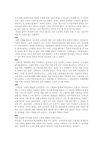 [사회복지] 노숙자상담센터 기관 방문 보고서-11