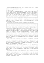 [동아시아 정치 경제론] 동아시아모델 논쟁의 극복-새로운 발전론을 위하여-6