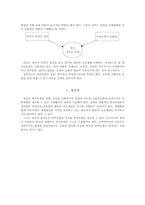 [동아시아 정치 경제론] 동아시아모델 논쟁의 극복-새로운 발전론을 위하여-9