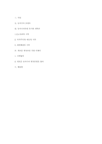 [동아시아 정치 경제론] 동아시아모델 논쟁의 극복-새로운 발전론을 위하여-10