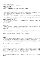 영화 `블러드 다이아몬드`속 인간의 욕심에 대하여-2